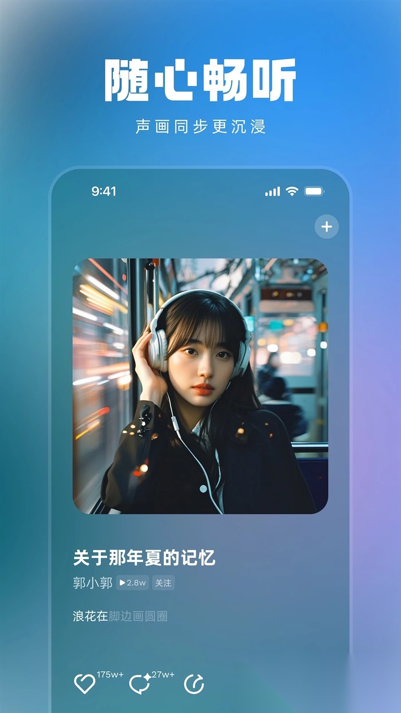 音潮手机最新版图3