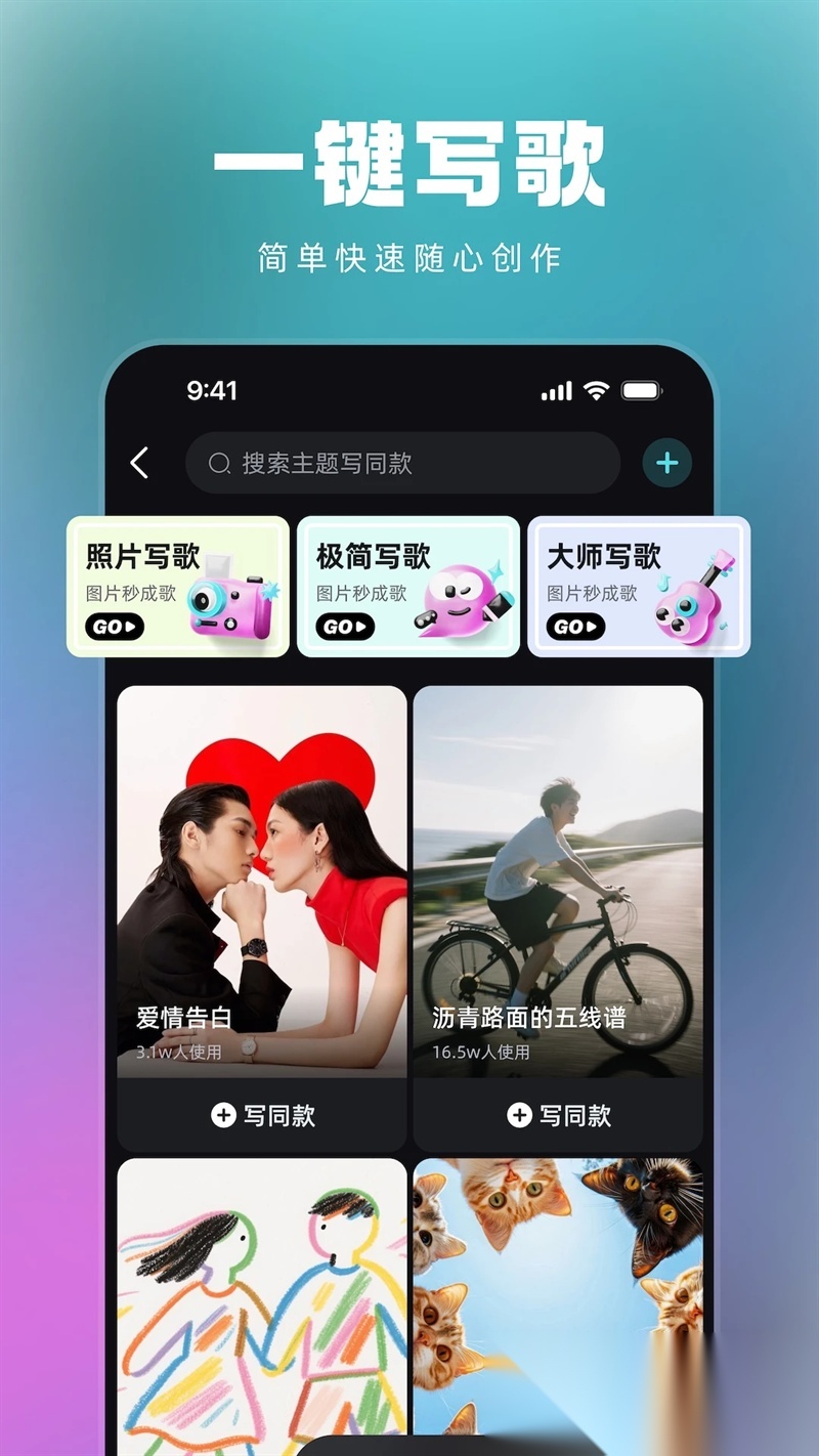 音潮手机最新版图4