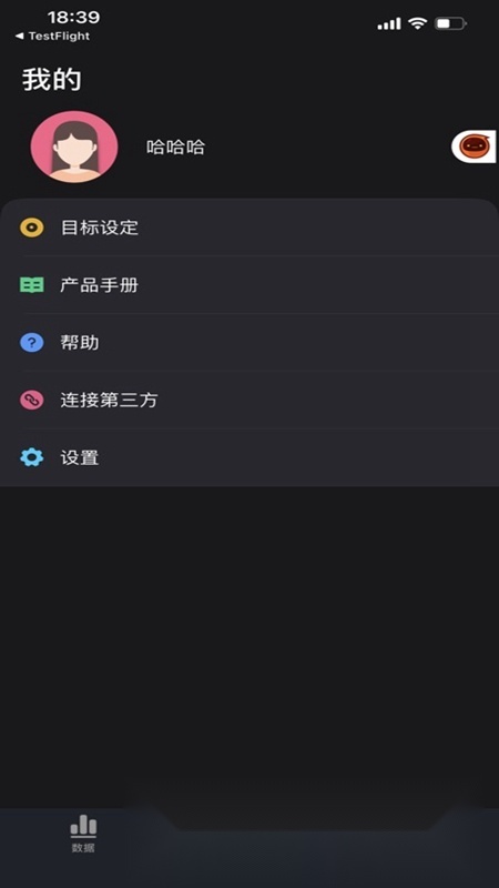 健康助手最新免费版图1
