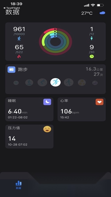 健康助手最新免费版图3