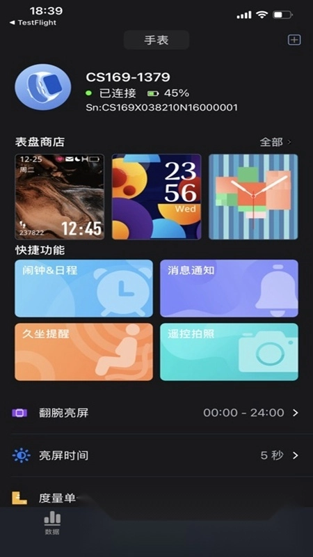健康助手最新免费版图4