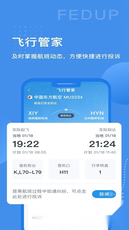 Fedup最新版图1