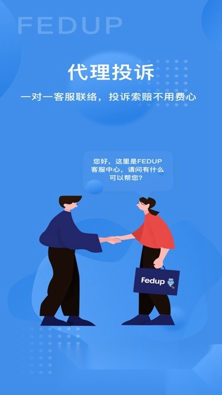 Fedup最新版图2