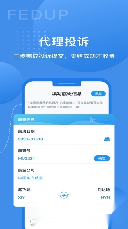 Fedup最新版图3