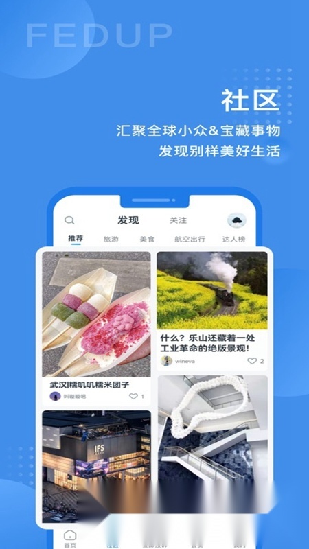 Fedup最新版图5