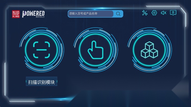 宇星科技安卓直装版图5