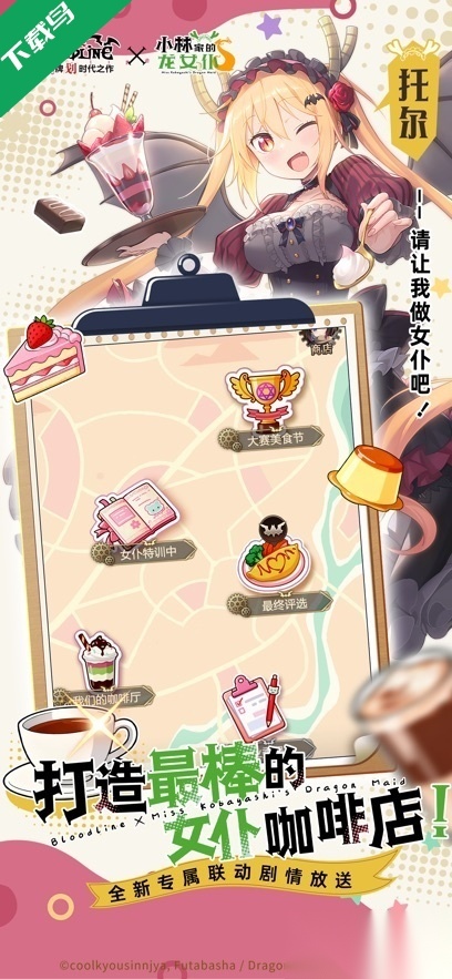 血族正版图2