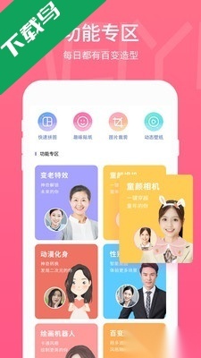 Picsart美易照片编辑安卓免费版图3