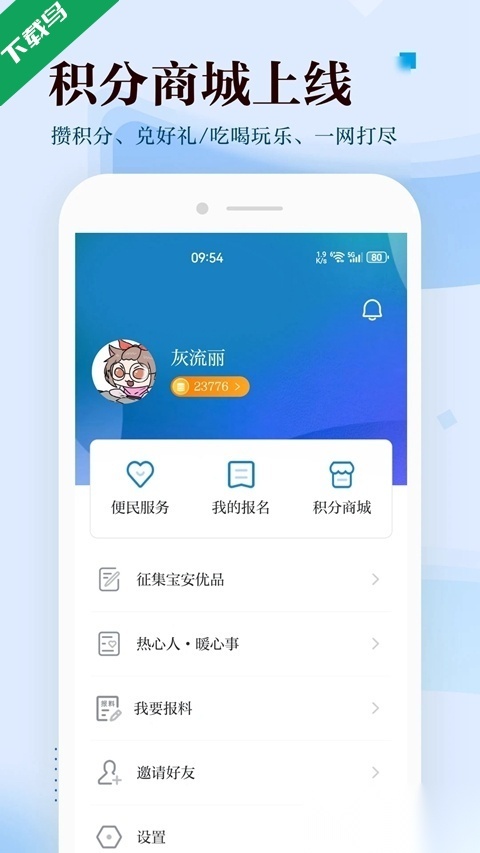 宝安日报(宝安湾)原版图3