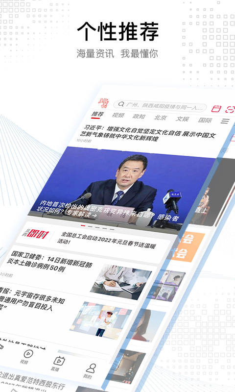 北京青年报安卓官方版图1