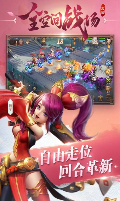 三国如龙传最新免费版图3