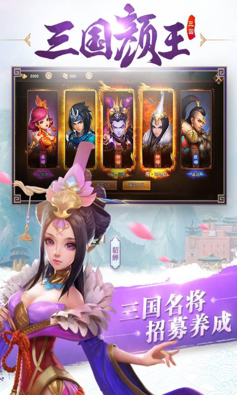 三国如龙传最新免费版图4