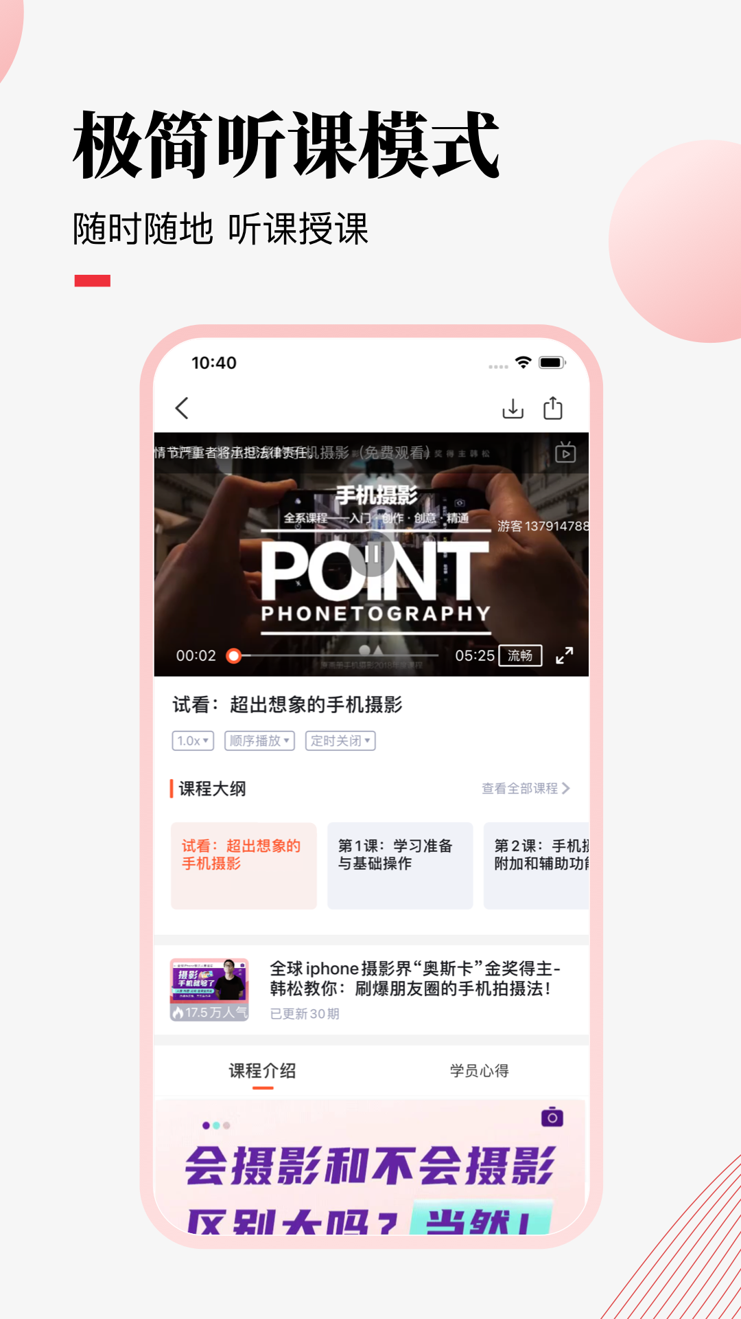 荔枝微课官方最新版图2
