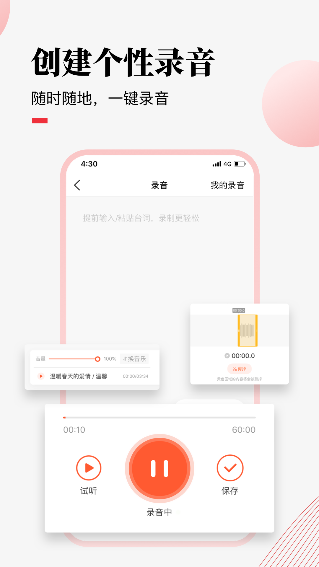 荔枝微课官方最新版图4