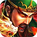 三国我是主公免费版