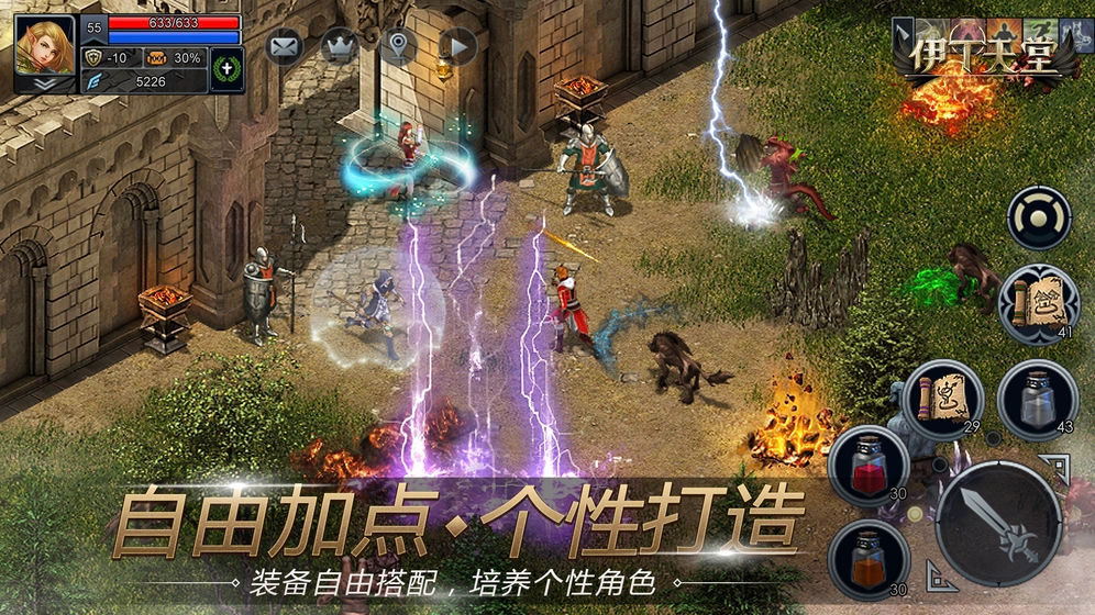伊丁天堂通用版图3