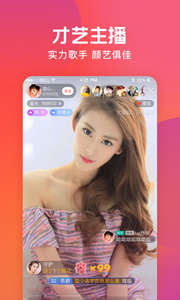 火星直播手机最新版图2