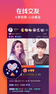 火星直播手机最新版图3