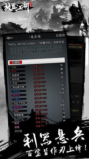 放置江湖安卓免费版图2