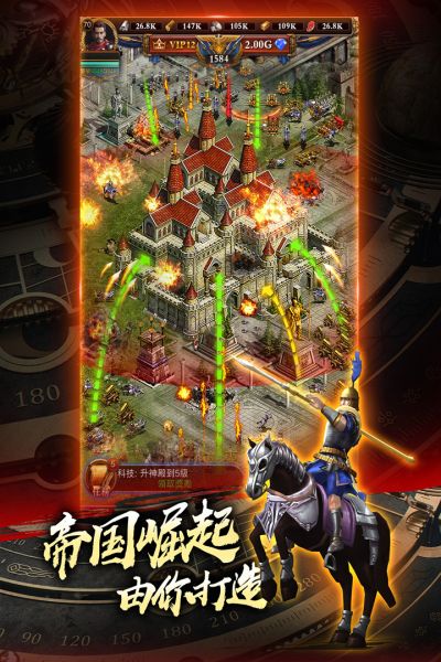 城堡战争官方最新版图1