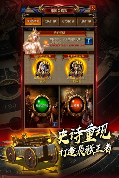 城堡战争官方最新版图2