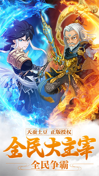 新大主宰最新免费版图1