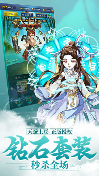 新大主宰最新免费版图3