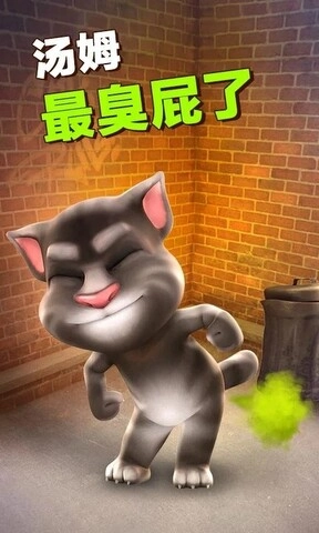 会说话的汤姆猫安卓直装版图1