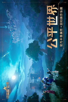 塔瑞斯世界游戏纯净最新版图2
