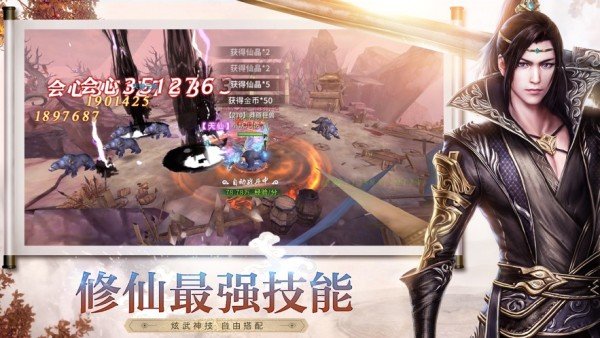 大道争锋官方版图2