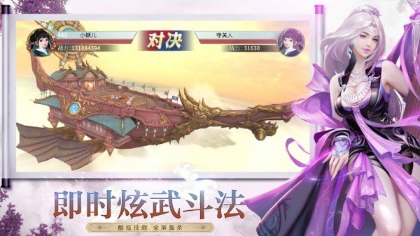 大道争锋官方版图3