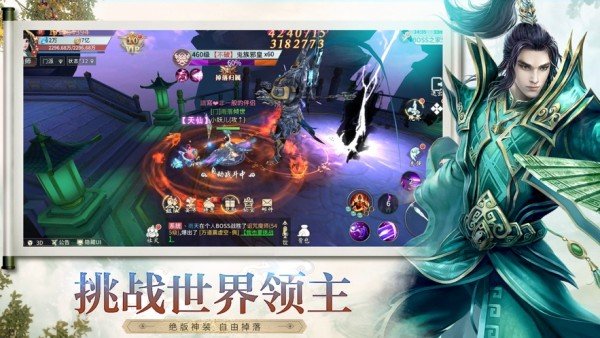 大道争锋官方版图4