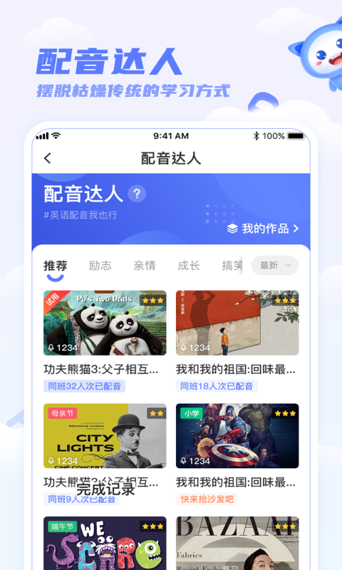 天学网安卓官方版图2