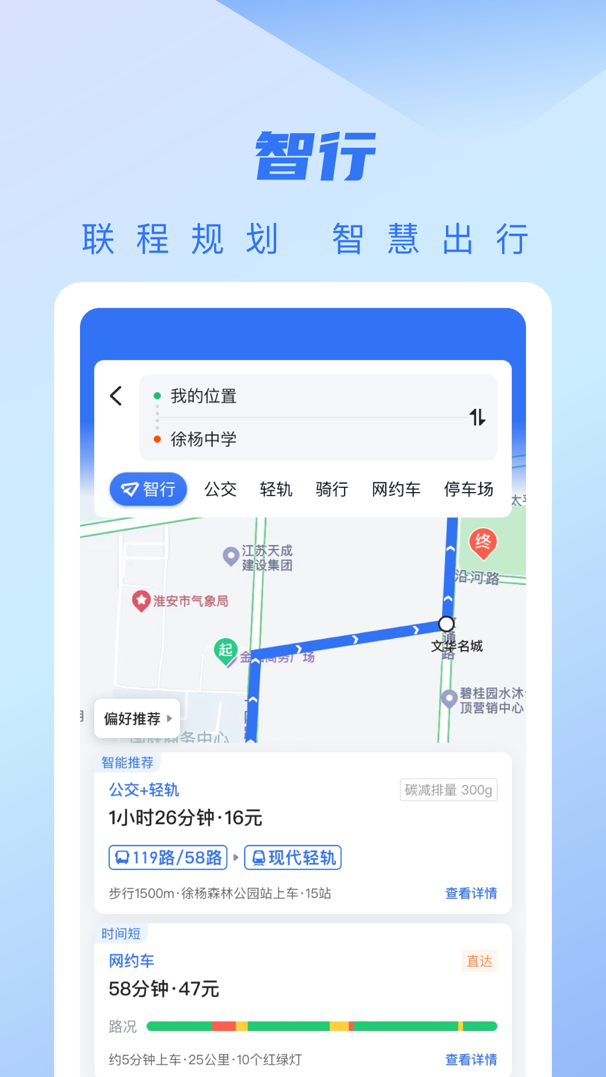 城客e家最新版图3