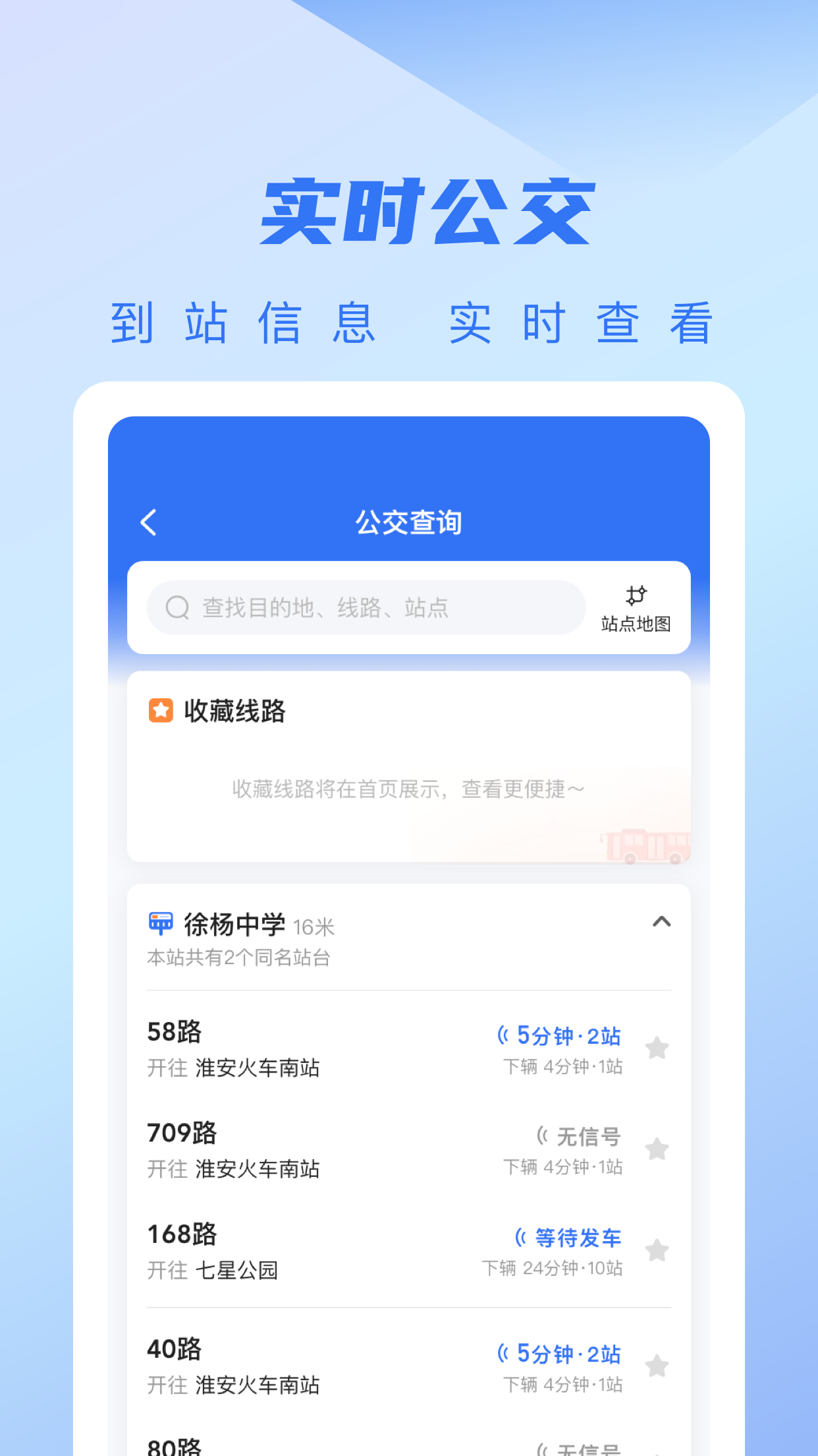 城客e家最新版图4
