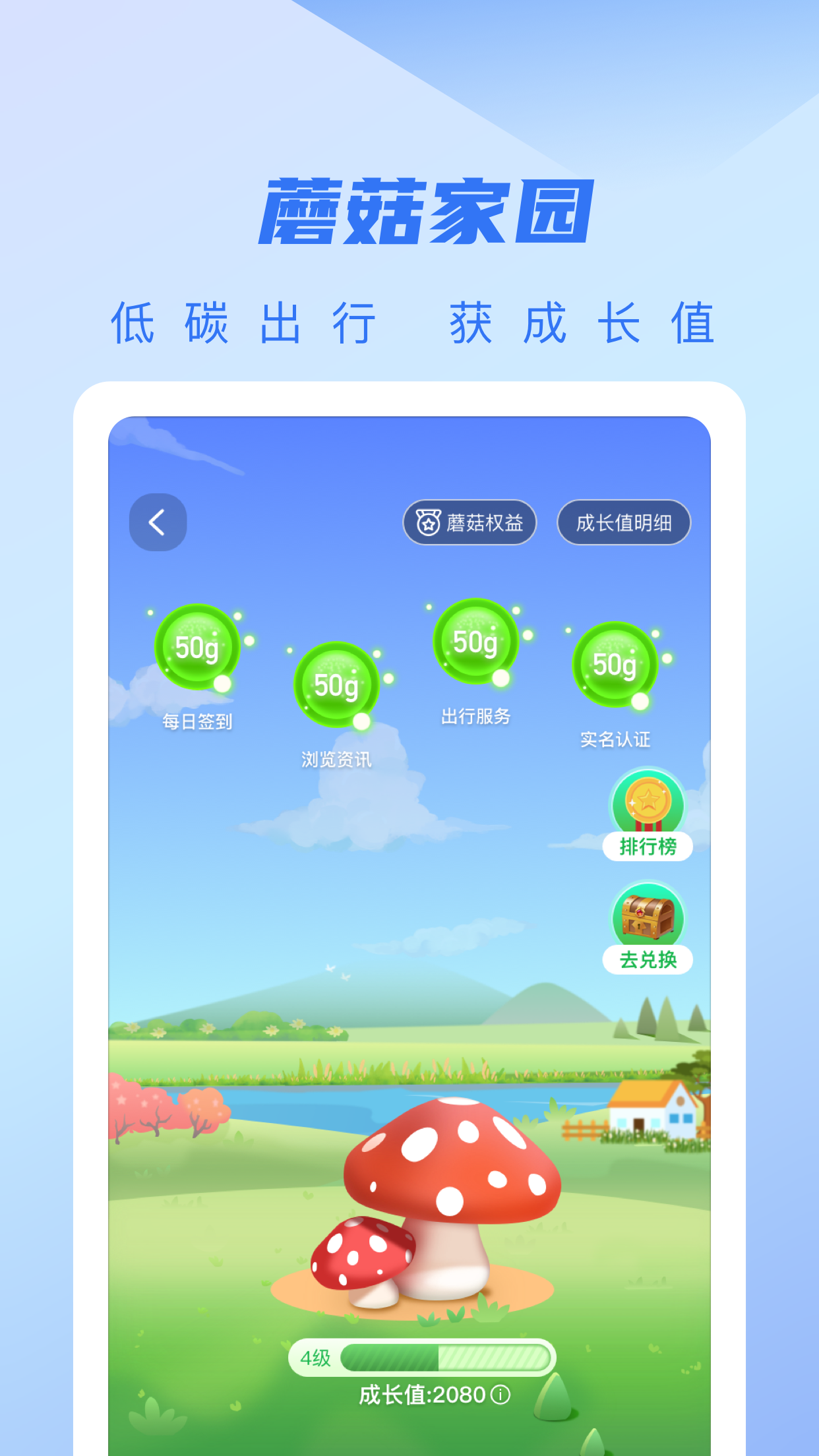 城客e家最新版图5