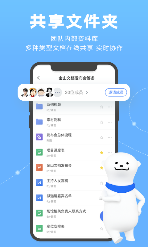 wps文档原版图2