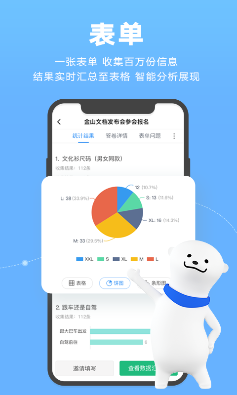 wps文档原版图3