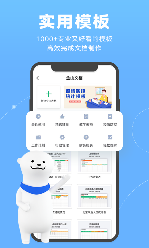 wps文档原版图5