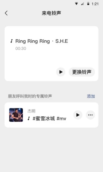 微信2026通用版图4