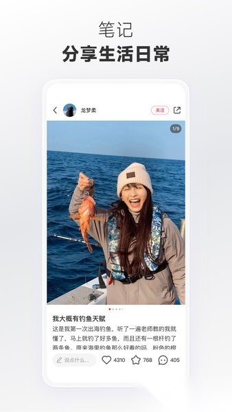 小红书2026本手机版图2