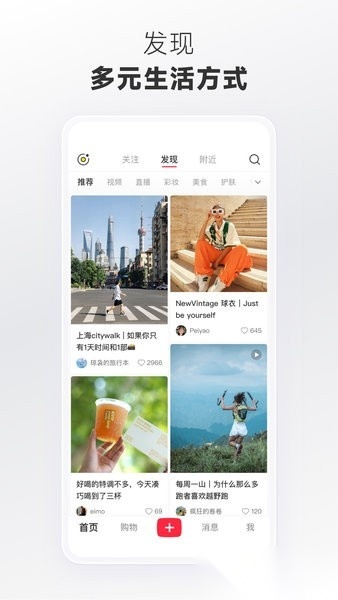 小红书2026本手机版图3