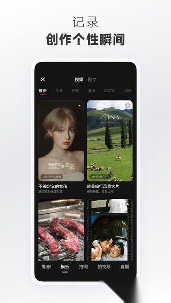 小红书2026本手机版图4