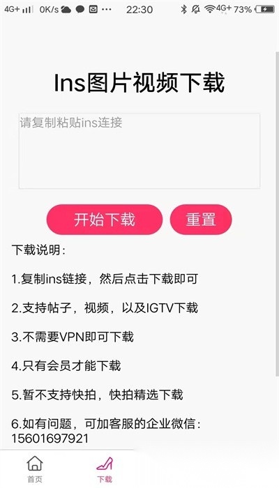 金鱼存图安卓官方版图3