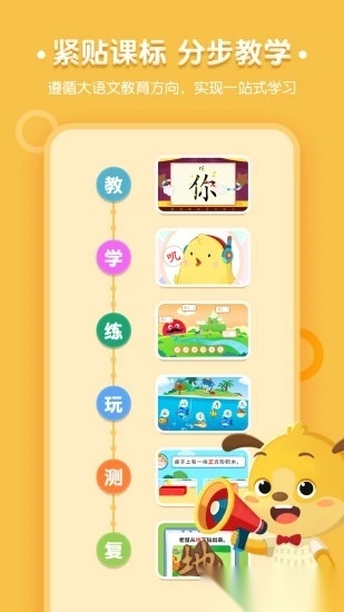 麦田识字安卓直装版图3