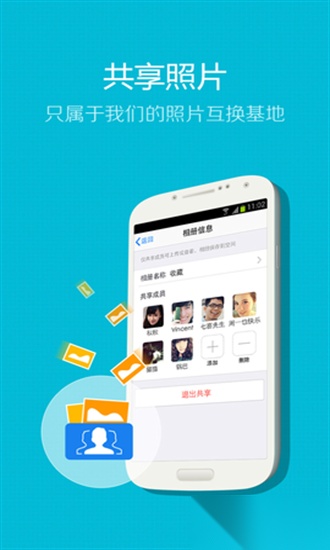 qq2026免费原版图2