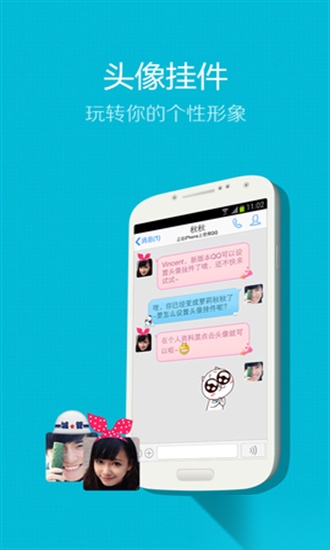 qq2026免费原版图4