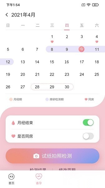 大卫优孕平台最新免费版图2