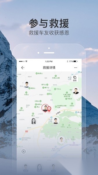 越野侠手机版图3