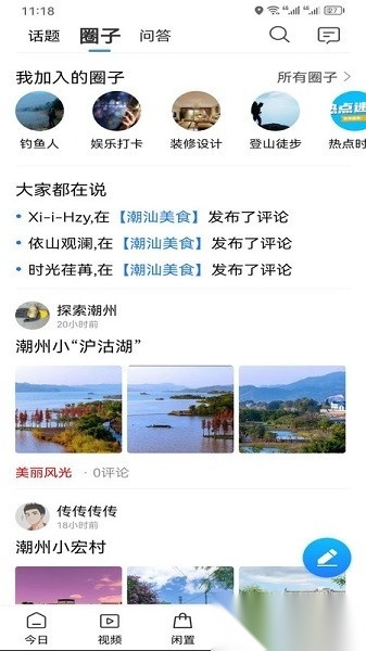 潮人潮事免费原版图2